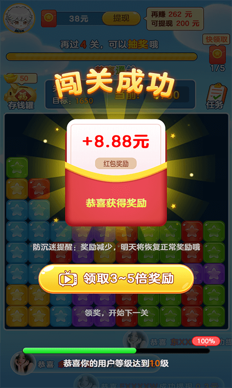 来玩削削乐下载安装 v1.1.5.1 安卓版