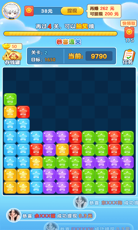 来玩削削乐下载安装 v1.1.5.1 安卓版