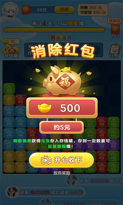 来玩削削乐下载安装 v1.1.5.1 安卓版