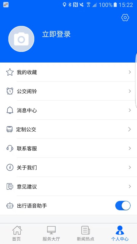徐州公交app v1.0.2 最新版