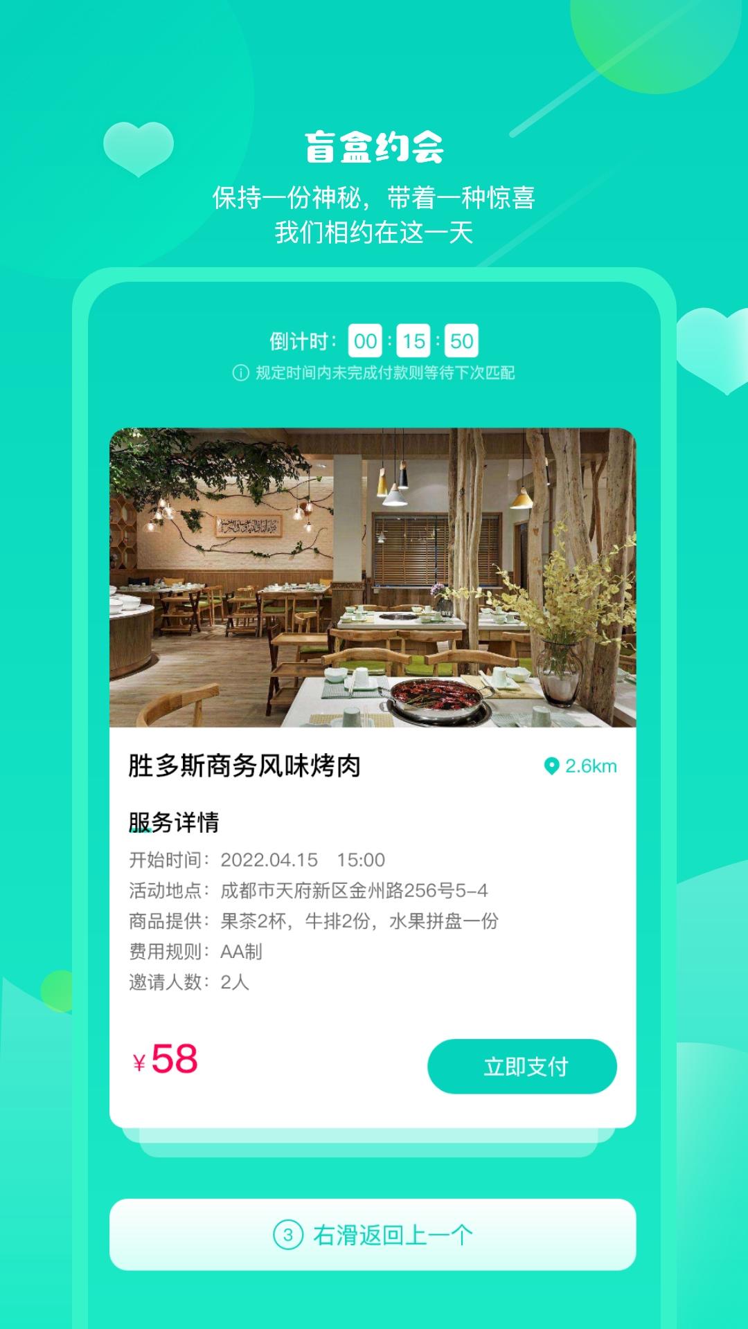 依撩app v1.0.0 安卓最新版