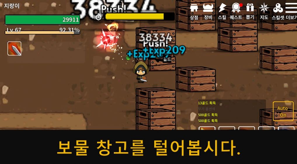 魔剑士养成(마검사 키우기 온라인) v1.0.0 安卓最新版