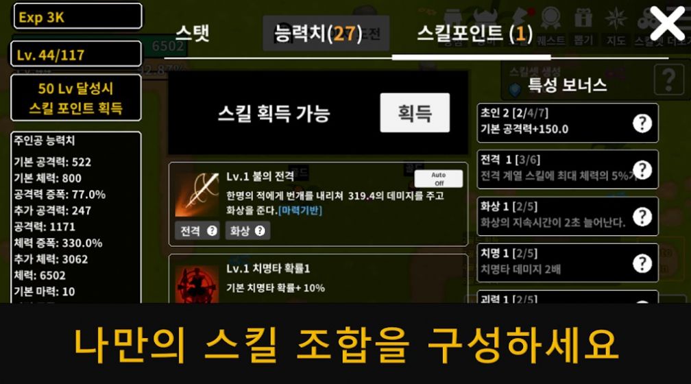 魔剑士养成(마검사 키우기 온라인) v1.0.0 安卓最新版