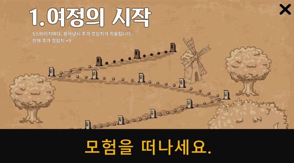 魔剑士养成(마검사 키우기 온라인) v1.0.0 安卓最新版