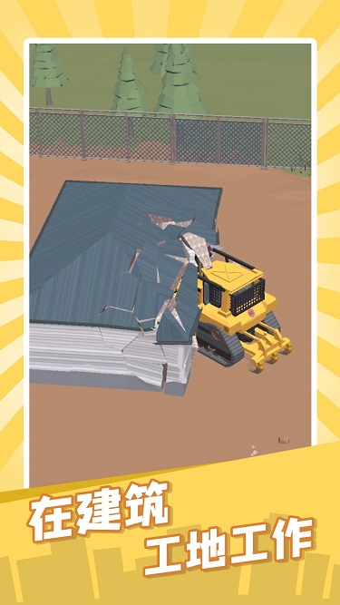 建造迷你城市游戏 v1.0 安卓版