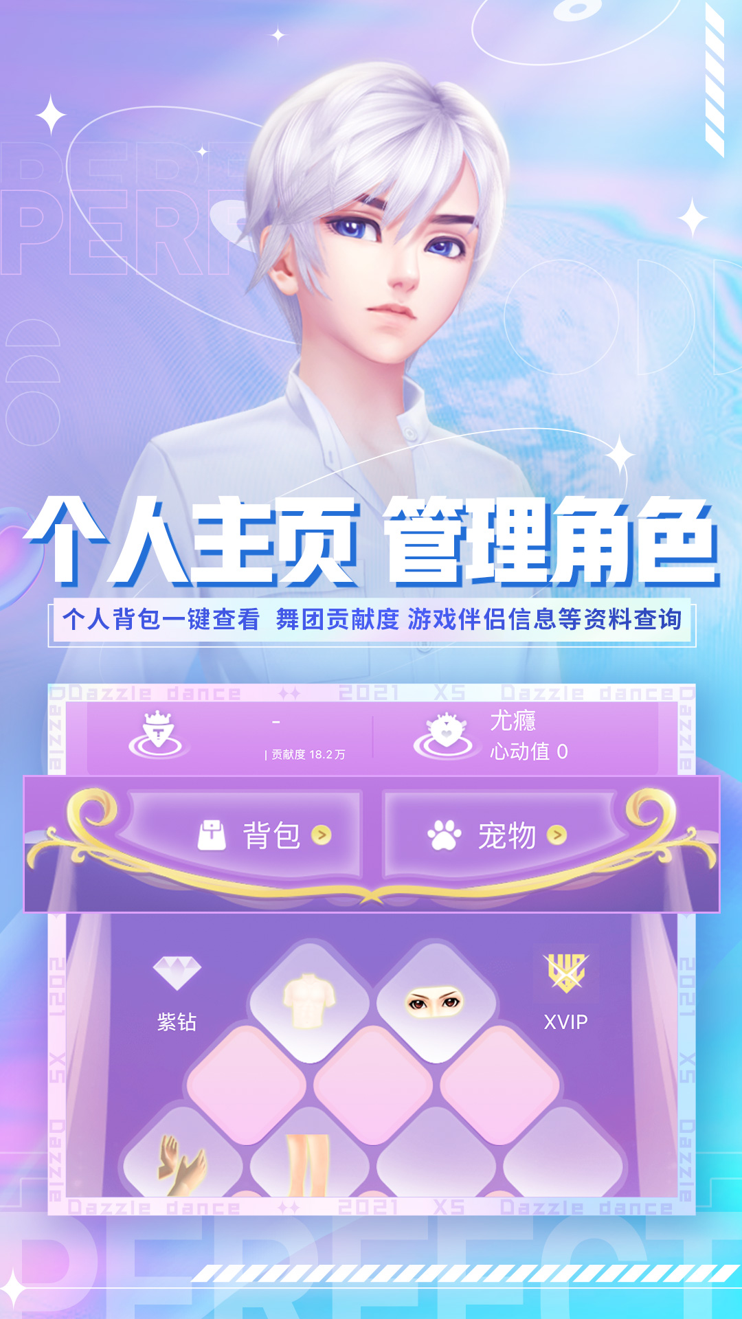 炫舞小灵通下载安装2022 v3.8.0 安卓版