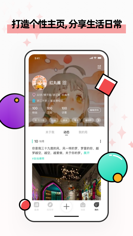 自涞app v4.1.6 安卓版