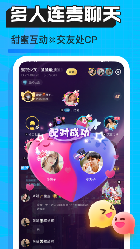 暖听语音app v2.1.2 安卓版