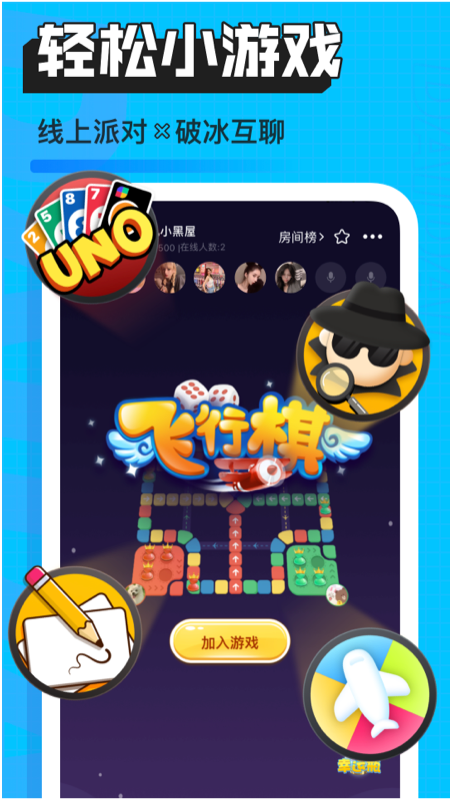 暖听语音app v2.1.2 安卓版