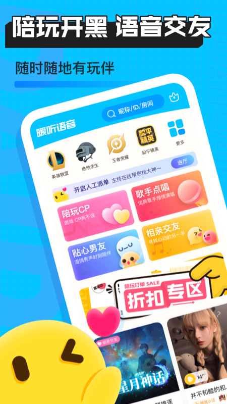 暖听语音app v2.1.2 安卓版