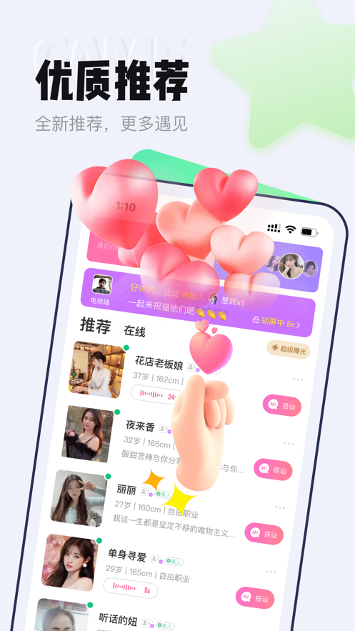 等Ta极速版app v2.6.9 安卓版