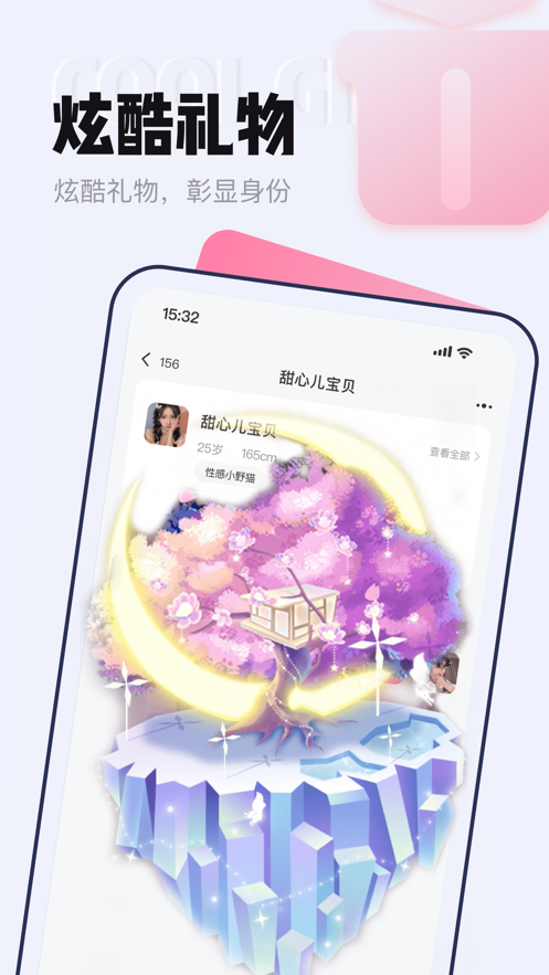 等Ta极速版app v2.6.9 安卓版