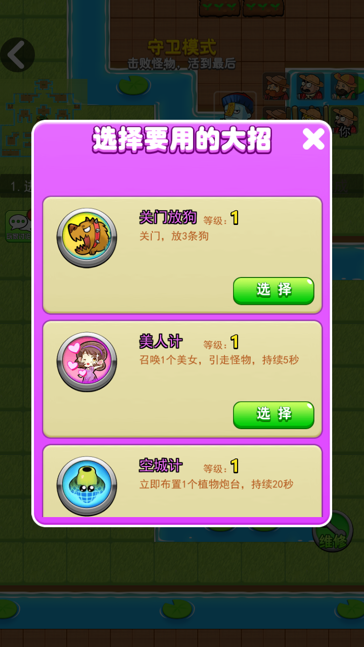 胖哥大冒险游戏 v1.1.2 安卓版