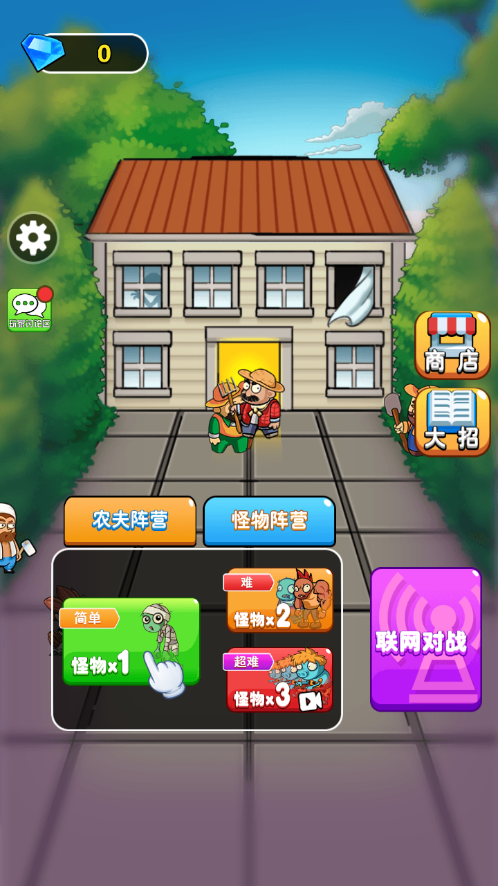 胖哥大冒险游戏 v1.1.2 安卓版