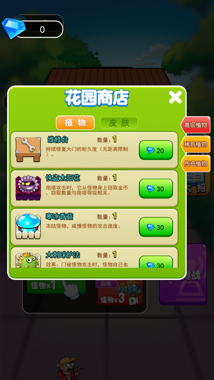 胖哥大冒险游戏 v1.1.2 安卓版