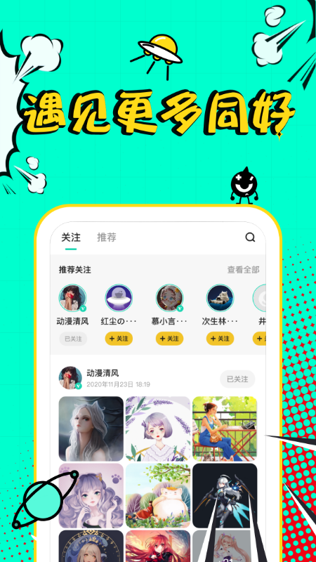 翼次元app v2.1.1 安卓版