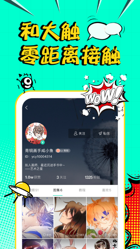 翼次元app v2.1.1 安卓版