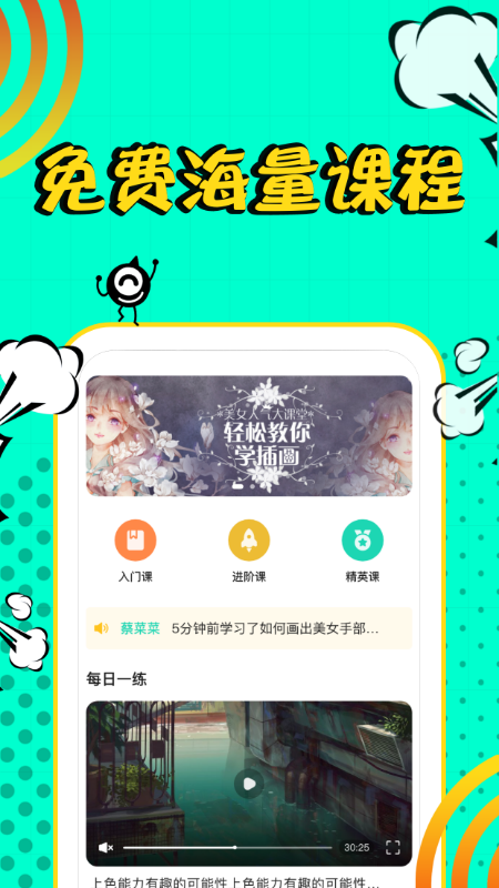 翼次元app v2.1.1 安卓版