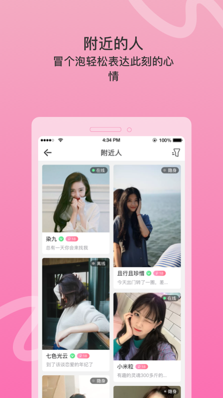 窃语漂流瓶免费版 v2.0.3.240 安卓版