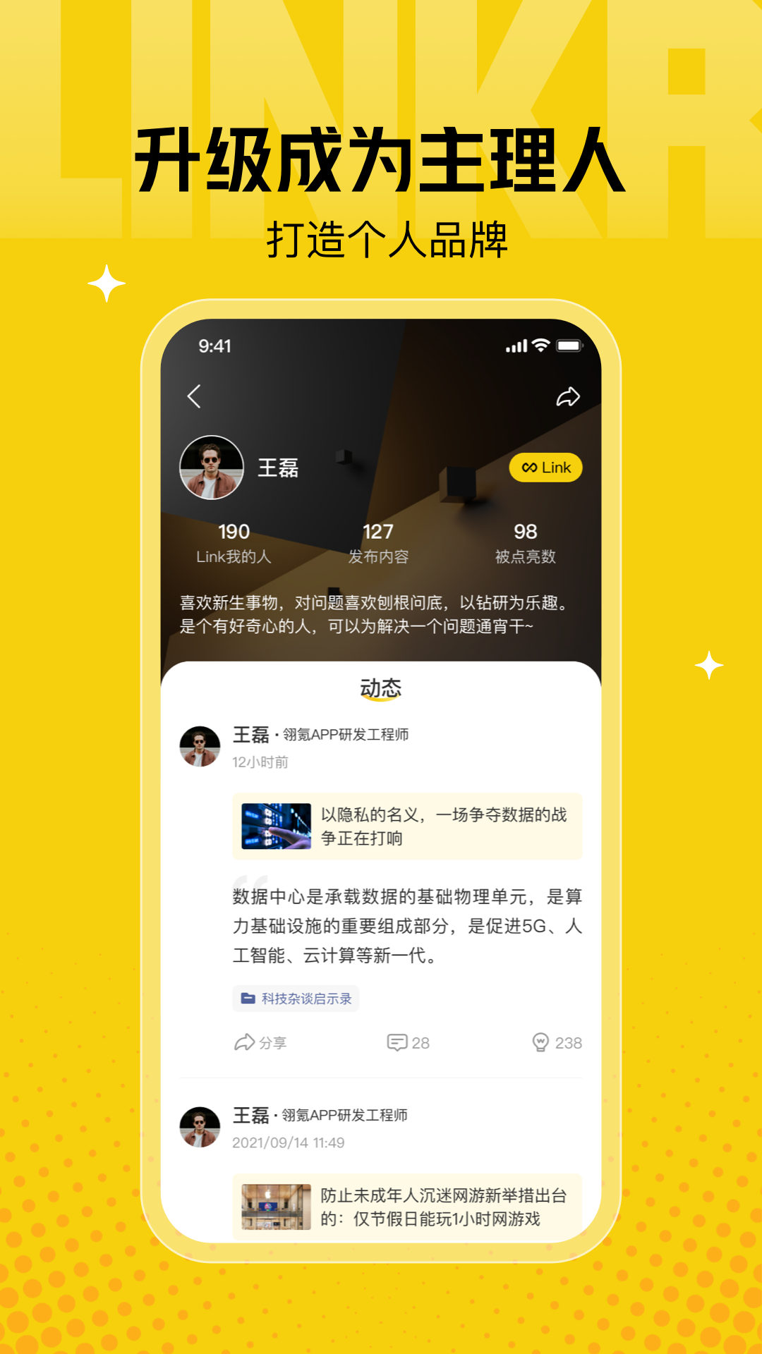 翎氪app v1.9.0 最新版