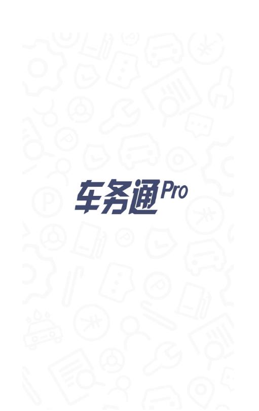 车务通pro中国移动 v3.16.2 安卓版