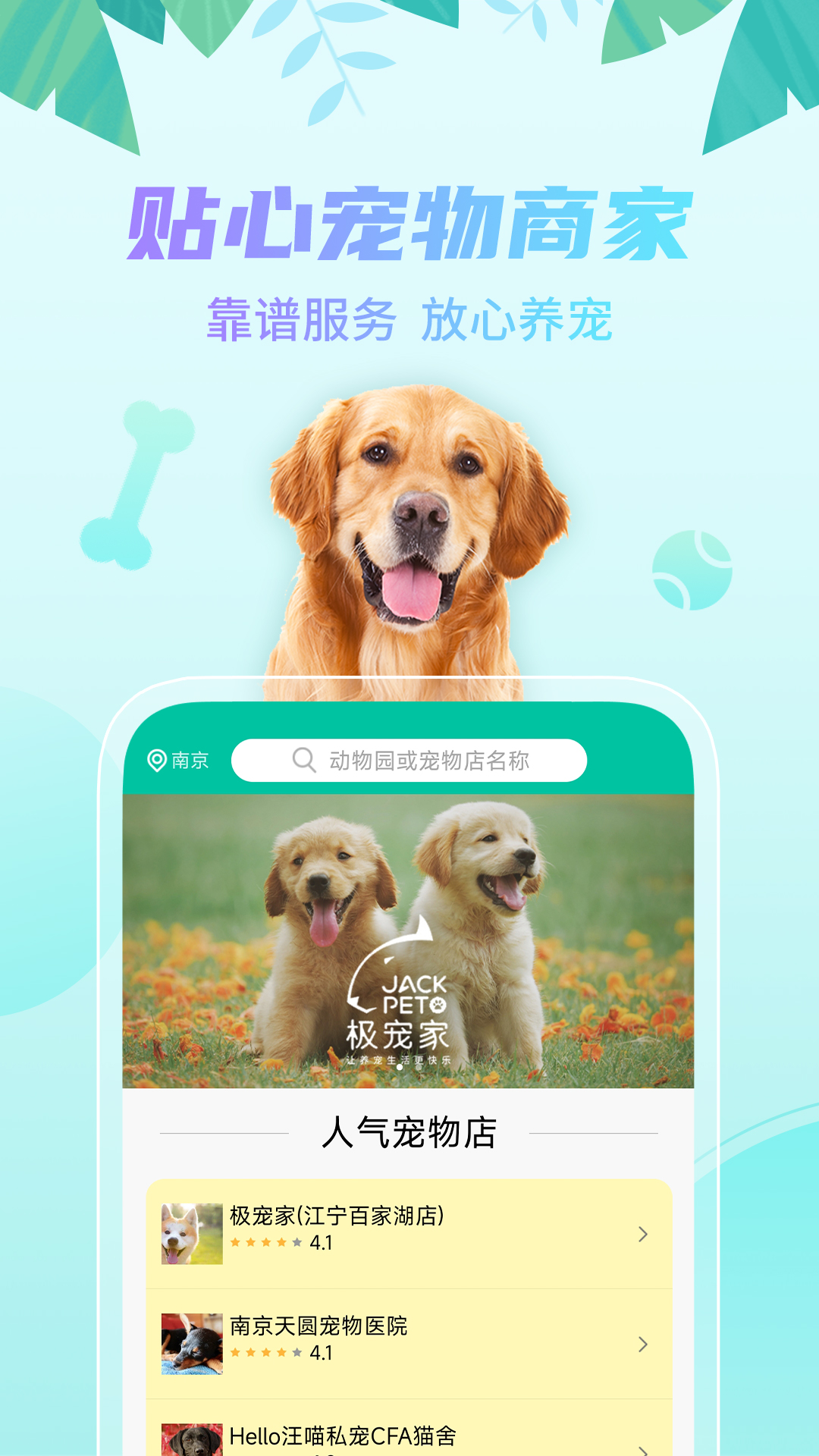 探奇动物界app v1.20.02 安卓版