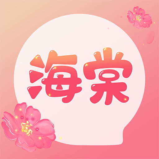 海棠交友app下载官方2022 v1.0.1 安卓版