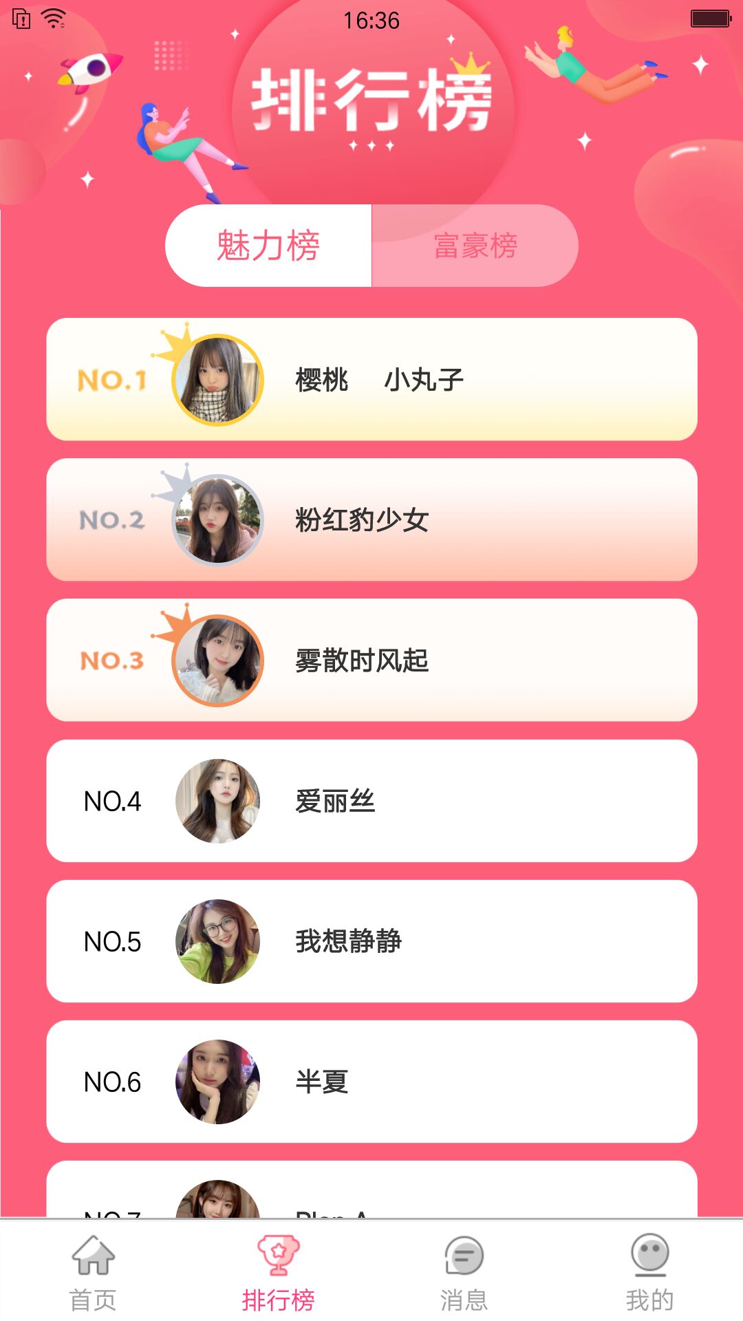 海棠交友app下载官方2022 v1.0.1 安卓版