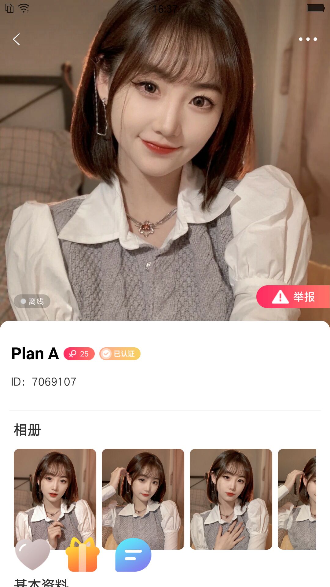 海棠交友app下载官方2022 v1.0.1 安卓版