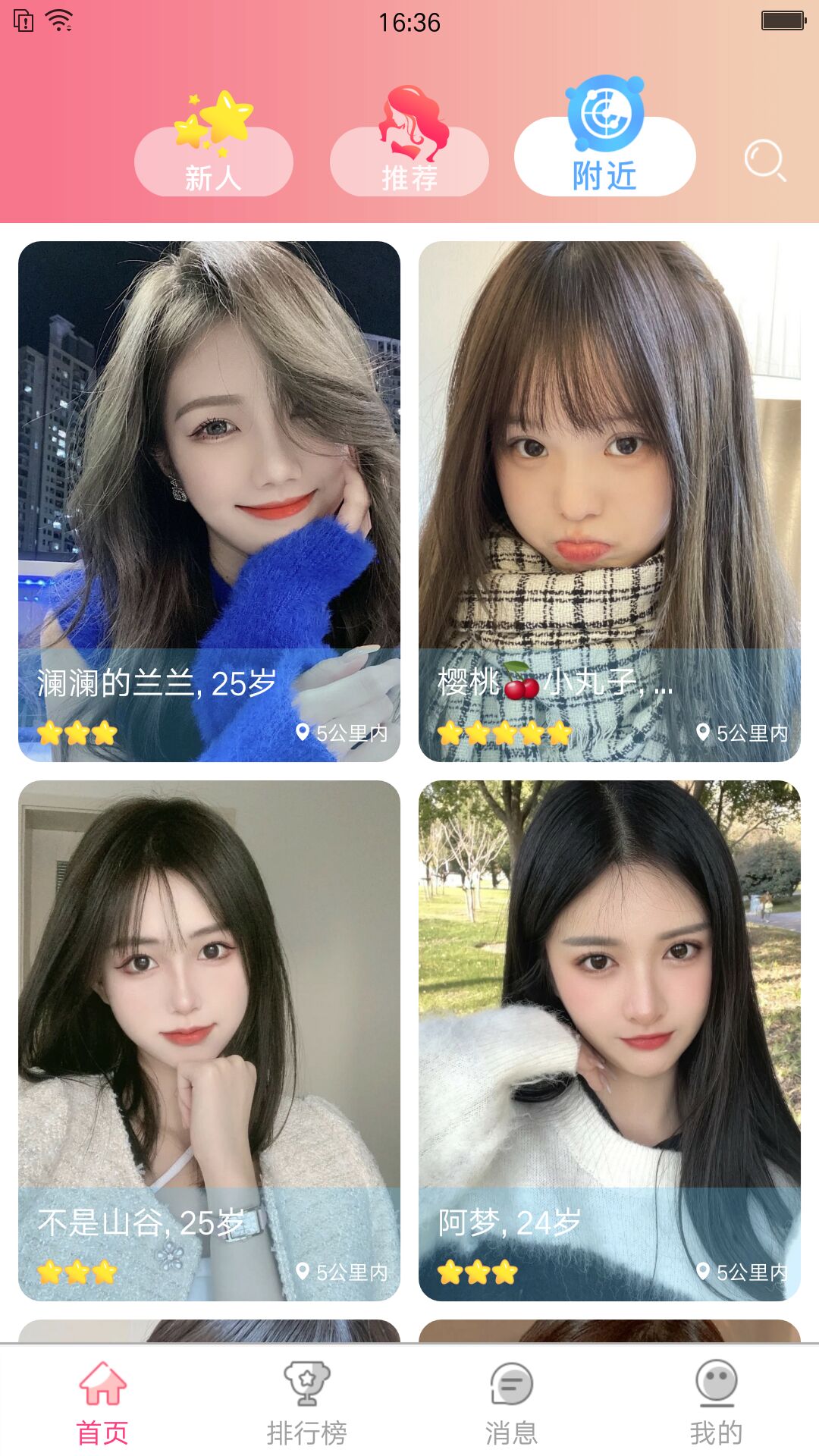 海棠交友app下载官方2022 v1.0.1 安卓版