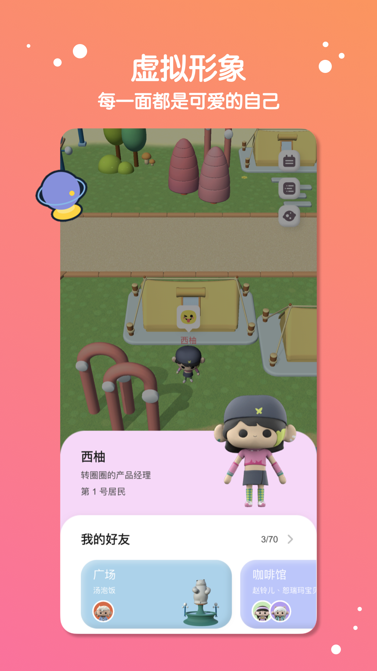 缓缓星球app v1.2.8 安卓版