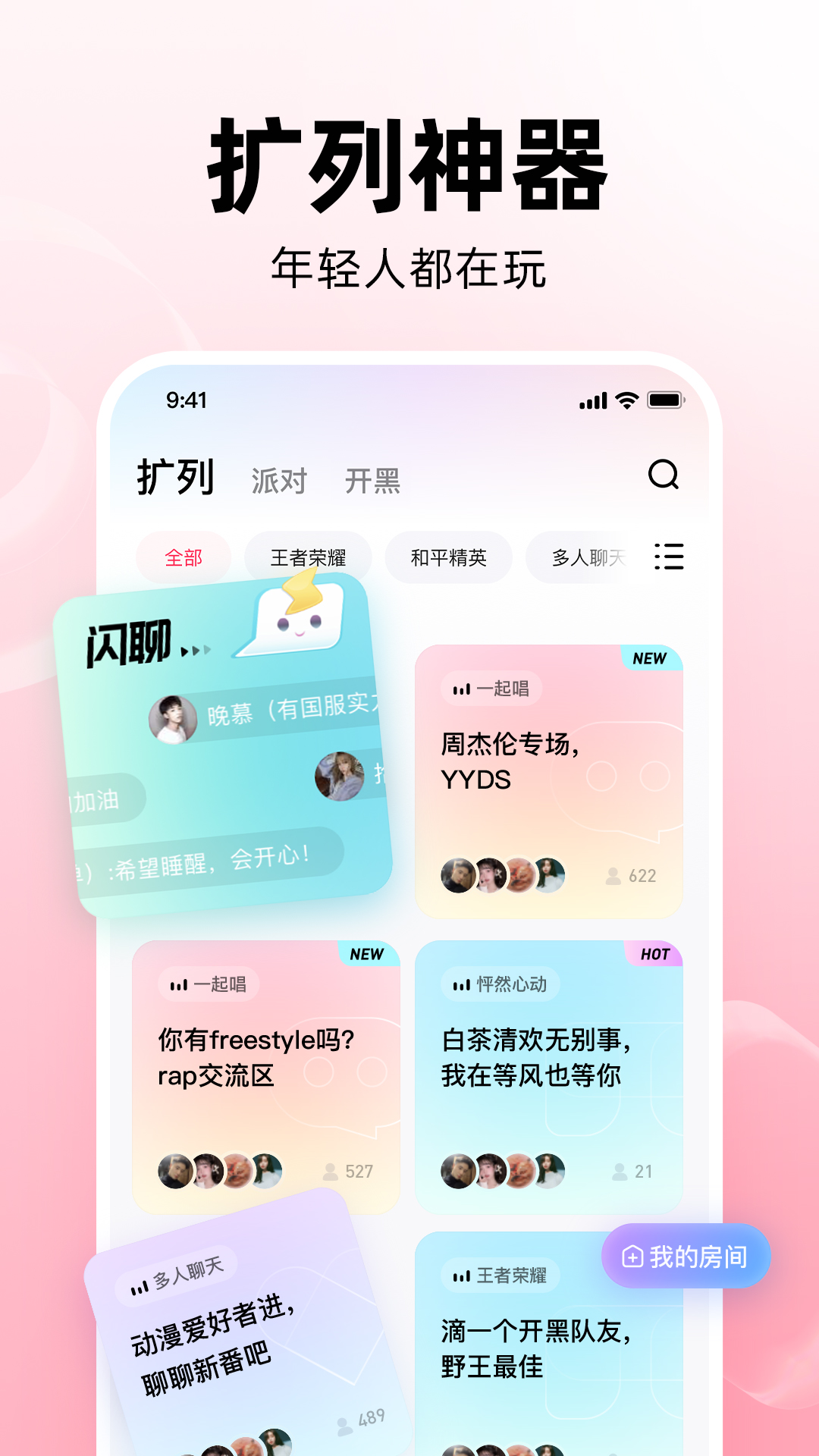 皮皮app下载安装 v2.7.5 安卓版
