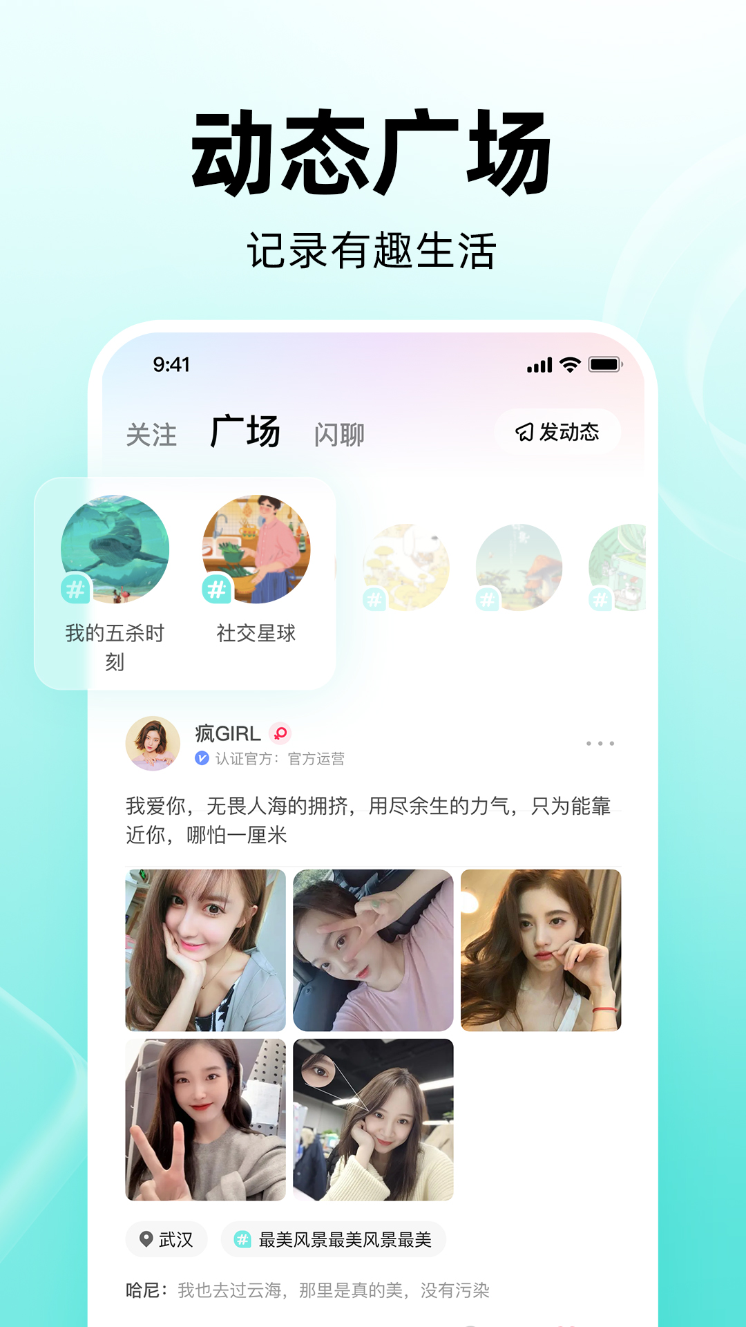 皮皮app下载安装 v2.7.5 安卓版