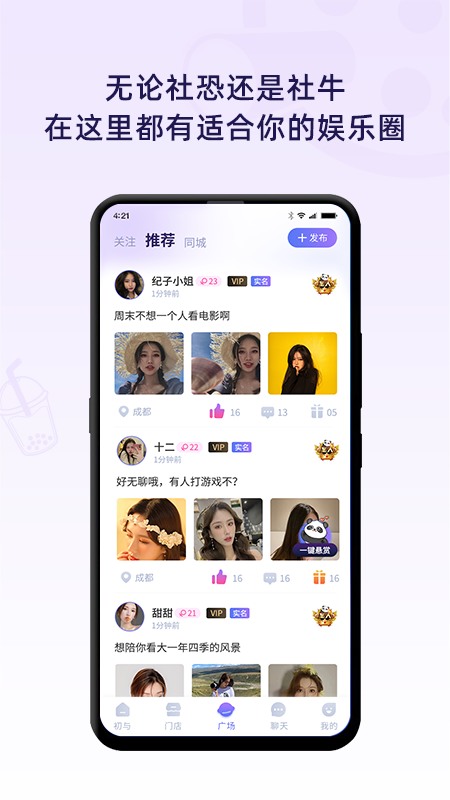 初与app v1.0.2 安卓版