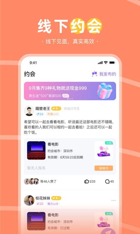 趣聊天交友app v2.3.0 安卓版