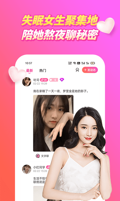 裙聊视频聊天app v1.1.1 安卓版