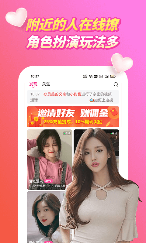 裙聊视频聊天app v1.1.1 安卓版