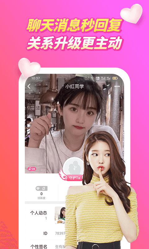 裙聊视频聊天app v1.1.1 安卓版