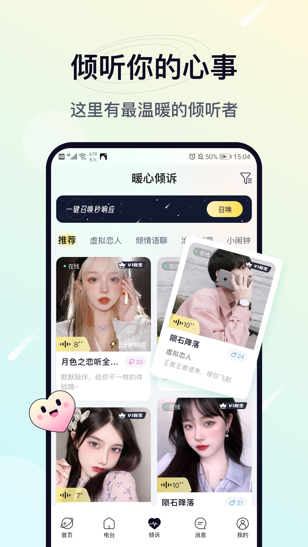 治愈星球app v1.2.4 安卓版