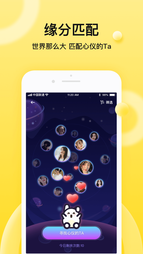 BB语音app v2.9.1 安卓版