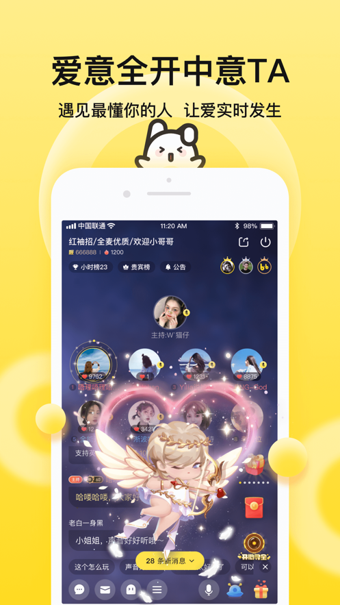 BB语音app v2.9.1 安卓版