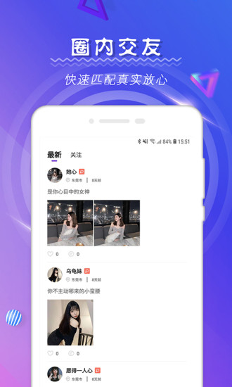tindermatch app v1.0.8 安卓最新版