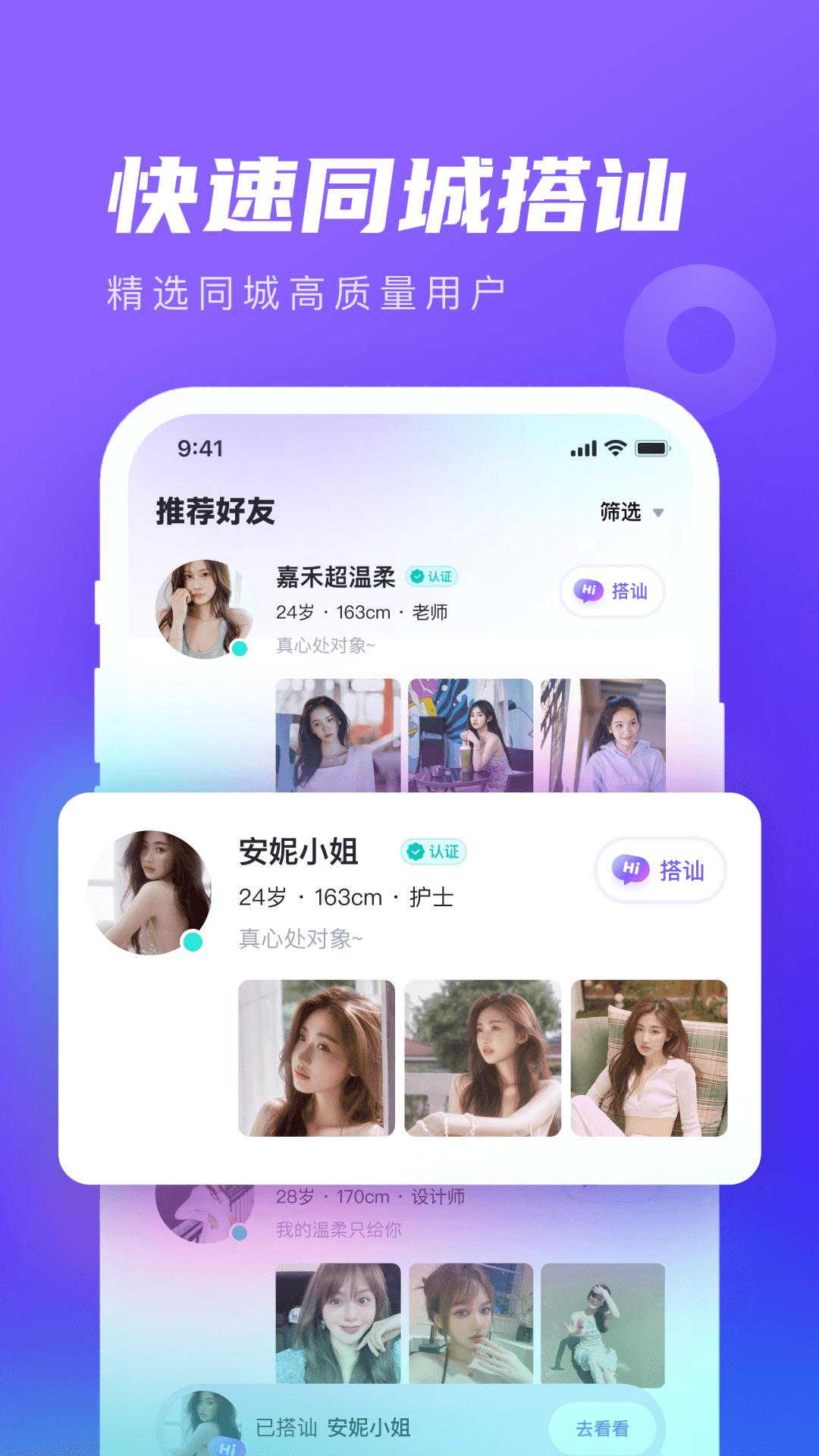 心颜app v2.9.2 安卓最新版
