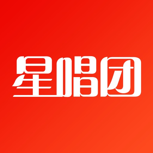 星唱团app v1.0.6 安卓官方版 星唱团app v1.0.6 安卓官方版