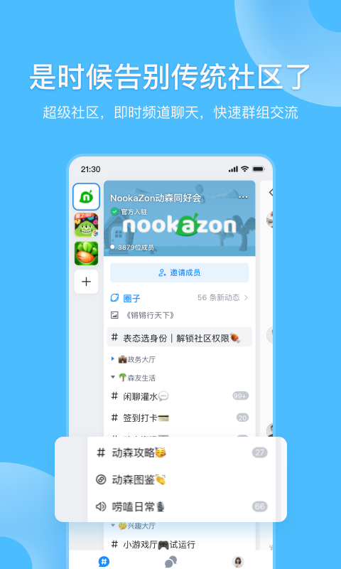 fanbook下载官方app v2.5.0 安卓版