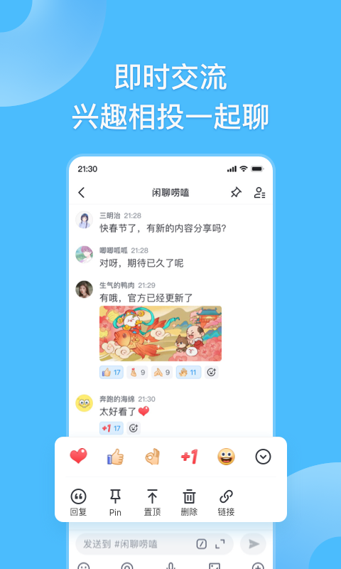 fanbook下载官方app v2.5.0 安卓版