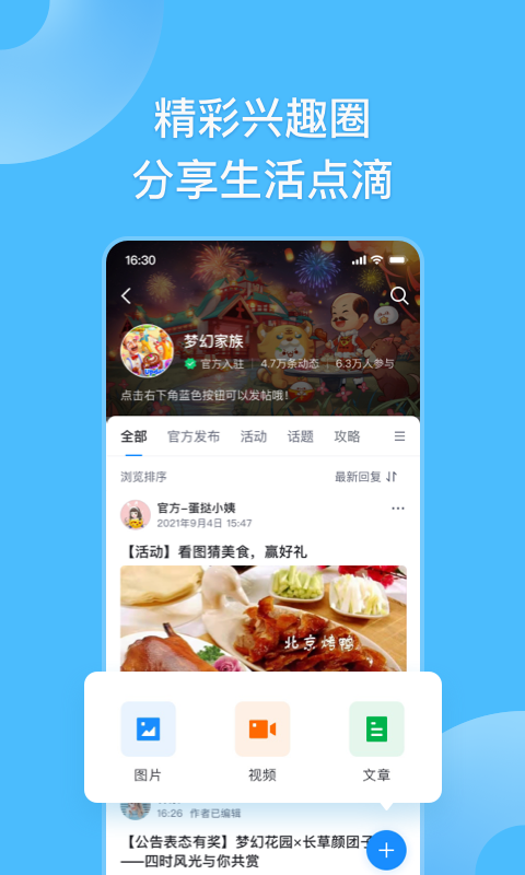 fanbook下载官方app v2.5.0 安卓版
