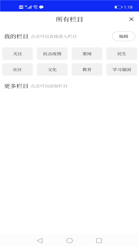 法库融媒app v1.0.9 安卓版