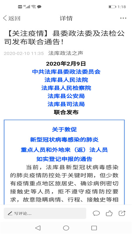 法库融媒app v1.0.9 安卓版