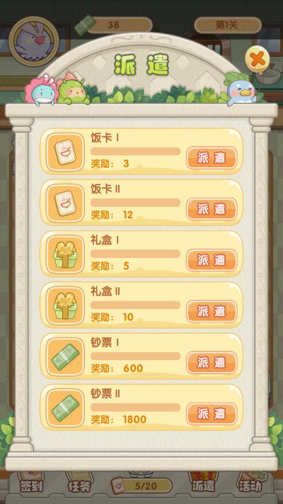 食堂大作战游戏最新版 v1.0.0 安卓版